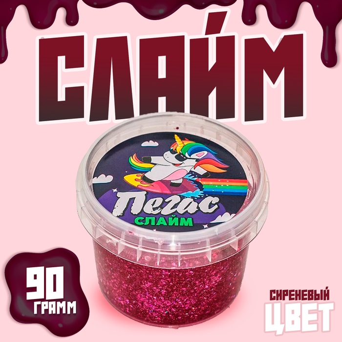 Слайм &laquo;Пегас&raquo;, голография, сиреневый, 90 г