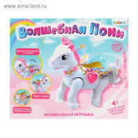 Музыкальная игрушка &laquo;Волшебная пони&raquo; ходит, звук, свет