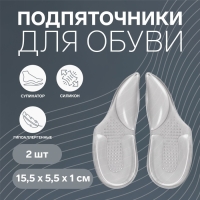 Подпяточники для обуви, с супинатором, на клеевой основе, силиконовые, 15,5 &times; 5,5 см, пара, цвет прозрачный