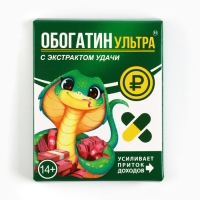 Новогодние пожелания в коробочке &laquo;Новый год: Обогатин&raquo;, 10 свитков.