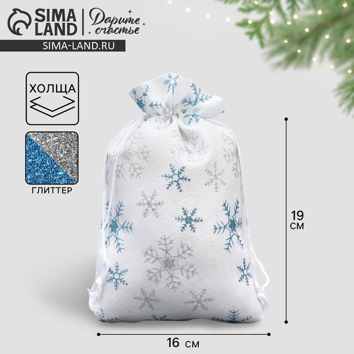 Мешочек подарочный холща «С праздником», снежинки, 16 х 24 см +/- 1.5 см, Новый год Мешочек подарочный холща «С праздником», снежинки, 16 х 24 см +/- 1.5 см, Новый год