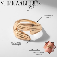 Кольцо &laquo;Листья&raquo; дуэт, цвет золото, безразмерное