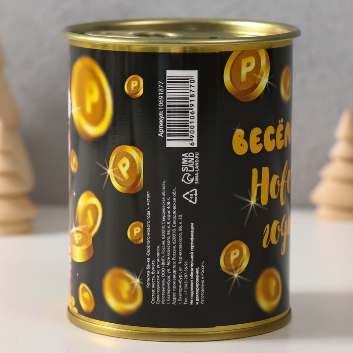 Копилка-банка металл "Веселого нового года"