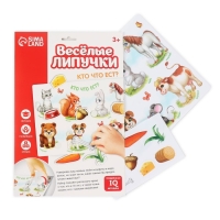 Игра на липучках, конструктор &laquo;Животные и еда&raquo;, Весёлые липучки МИНИ, 8 деталей