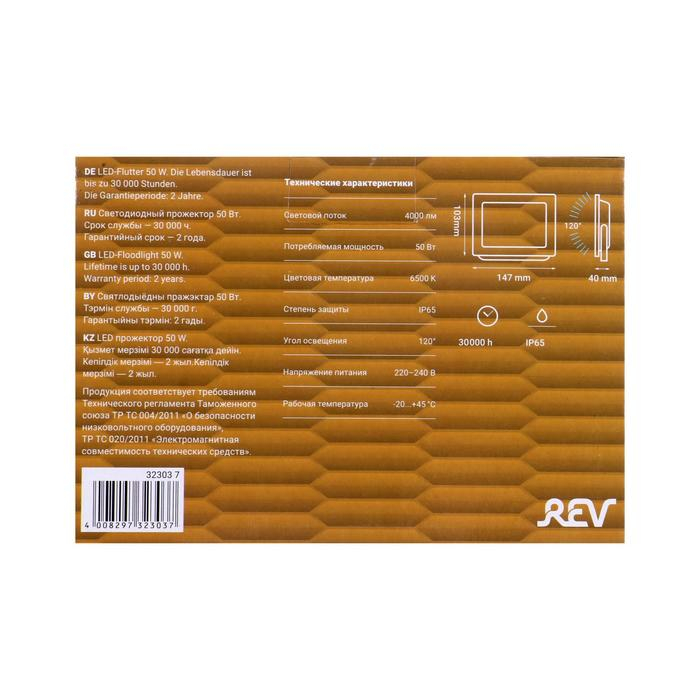 Прожектор светодиодный REV Ultra Slim, 50 Вт, 6500 К, 4000 Лм, IP65 Прожектор светодиодный REV Ultra Slim, 50 Вт, 6500 К, 4000 Лм, IP65