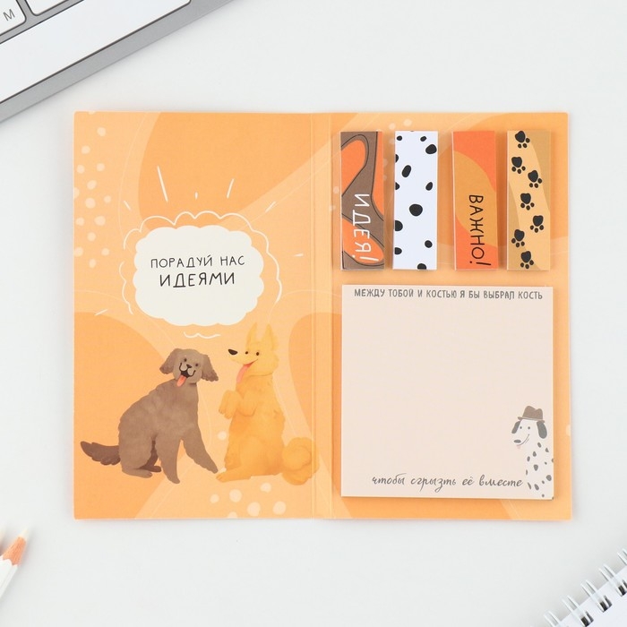 Книжка стикеров &laquo;Друг!&raquo;, 5 блоков, 30 листов