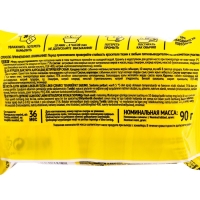 Пятновыводитель "Антипятин", мыло, для сложных пятен, 90 г