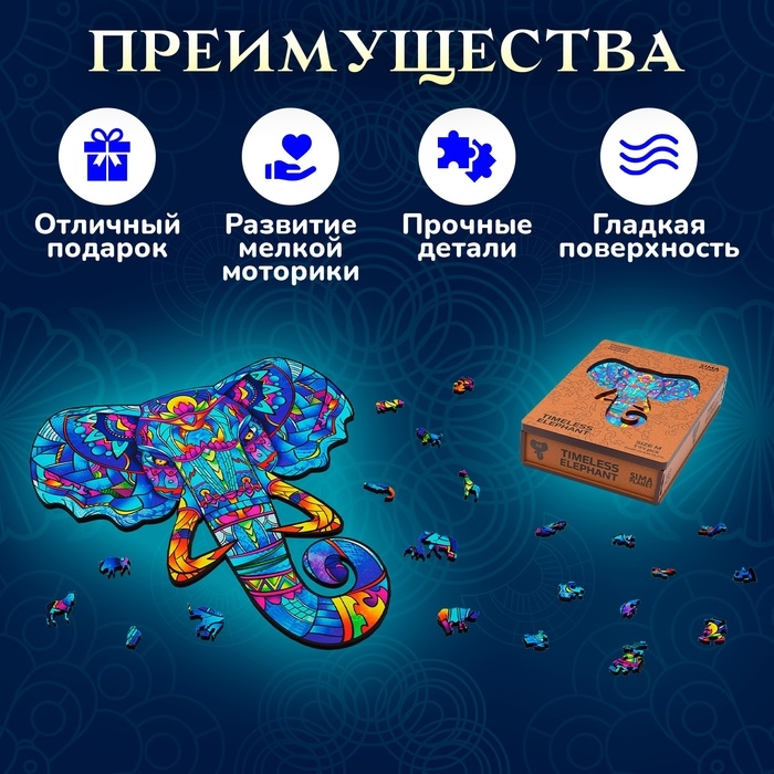 Пазл фигурный деревянный Timeless Elephant, размер 24х26 см, 144 детали Пазл фигурный деревянный Timeless Elephant, размер 24х26 см, 144 детали
