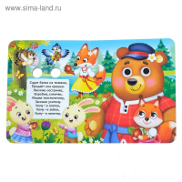 Книги с глазками картонные набор &laquo;Сказки и стихи&raquo;, 4 шт. по 10 стр.