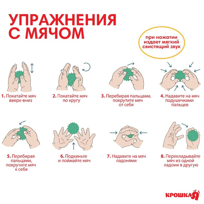 Набор развивающих тактильных мячиков &laquo;Космос&raquo;, с пищалкой, 6 шт, виды МИКС, Крошка Я