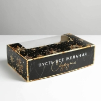 Коробка для эклеров с вкладышами &laquo;Пусть сбудутся желания&raquo;, 25,2 х 15 х 7 см, Новый год