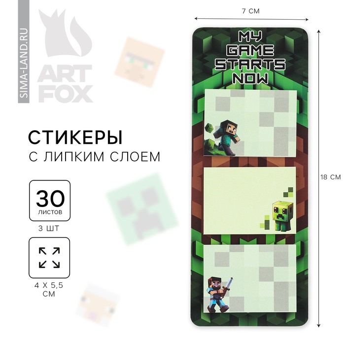 Стикеры с липким слоем &laquo;Майнкрафт&raquo;, 3 шт, 30 л