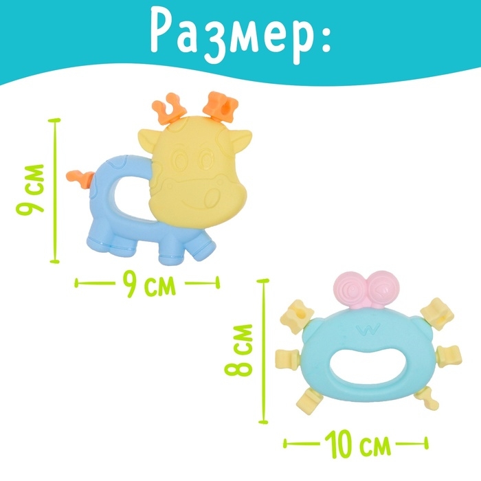 Набор прорезывателей для зубов &laquo;Забавные зверята&raquo;, 4 шт.