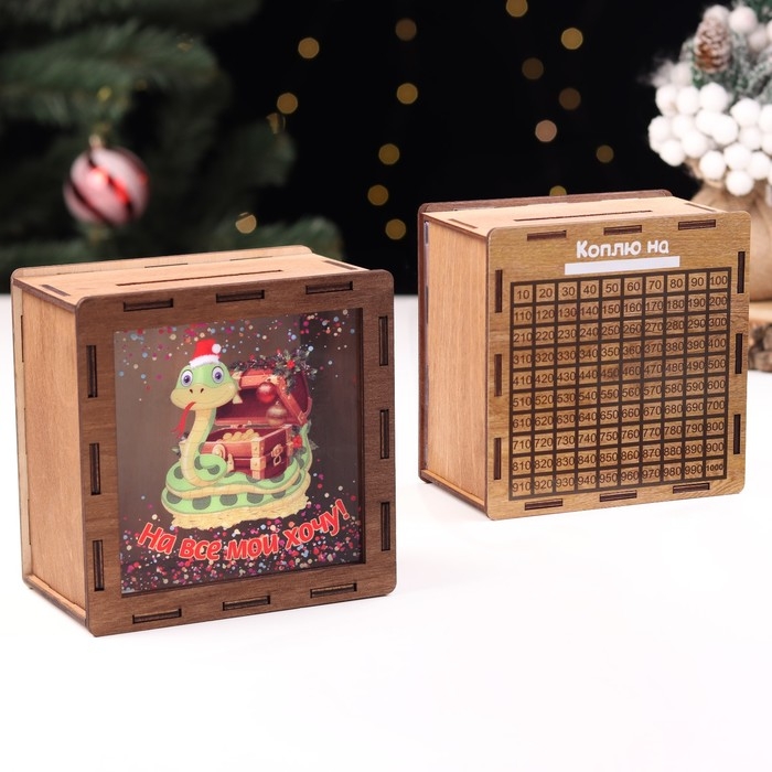 Копилка новогодняя Копилка новогодняя "На все мои хочу!" символ года, сундук, 14 х 14 х 8 см
