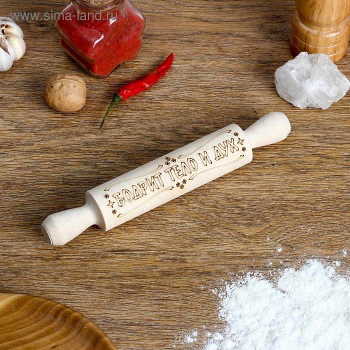 Скалка с надписью "Бодрит тело и дух", берёза, 21,5&times;3,5 см