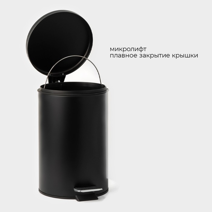 Ведро мусорное с педалью St&ouml;lz, 12 л, нержавеющая сталь, цвет чёрный