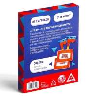 Новогодняя настольная игра «Новый год:Кто Я?», 18+ Новогодняя настольная игра «Новый год:Кто Я?», 18+