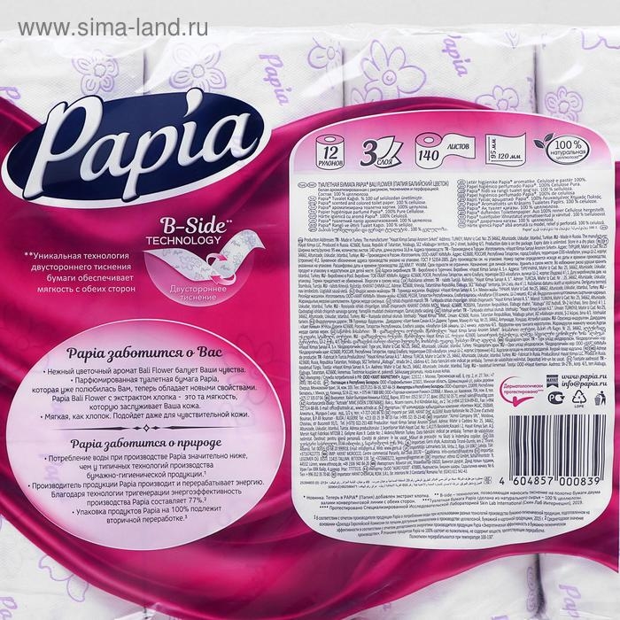 Туалетная бумага Papia Bali Flower, 3 слоя, 12 рулонов Туалетная бумага Papia Bali Flower, 3 слоя, 12 рулонов