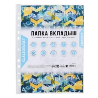 Файл-вкладыш А4, 45 мкм, Calligrata TOP "Breeze" гладкий, вертикальный, тонированные, 50 штук, голубые Файл-вкладыш А4, 45 мкм, Calligrata TOP "Breeze" гладкий, вертикальный, тонированные, 50 штук, голубые