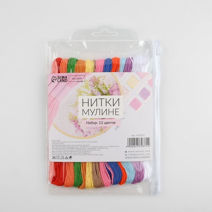 Набор ниток мулине №17, 8 &plusmn; 1 м, 12 шт