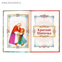Книга в твёрдом переплёте &laquo;Лучшие сказки&raquo; Ш. Перро, 108 стр.