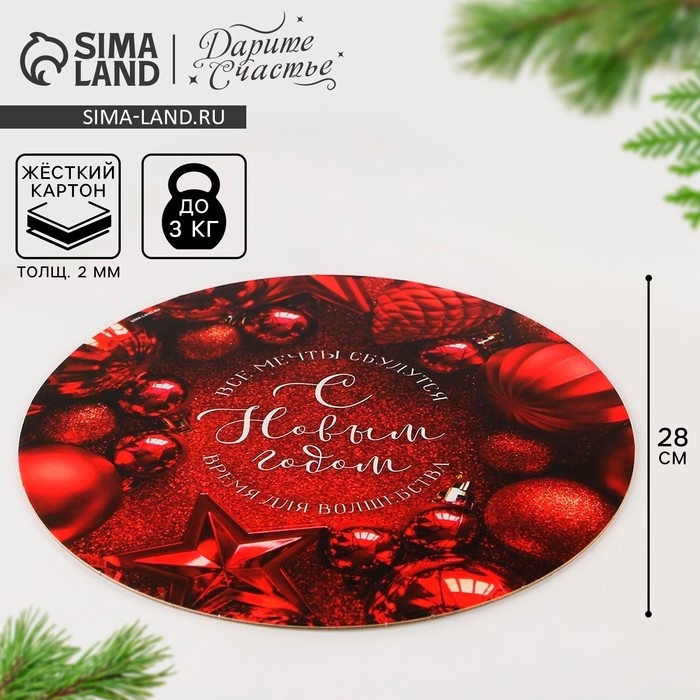 Подложка под торт усиленная &laquo;Мечта&raquo;, 28 см, 2 мм, Новый год