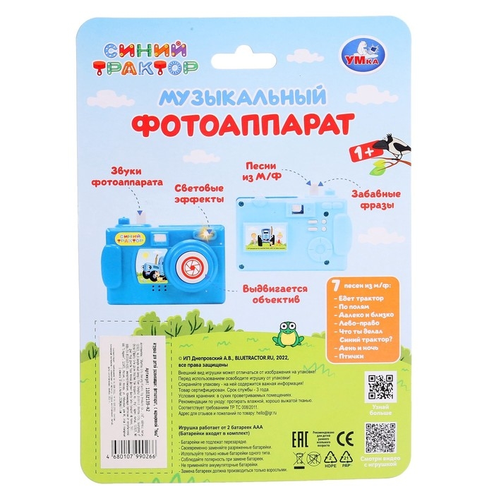 Музыкальная игрушка «Синий трактор. Фотоаппарат», 14 песен, фраз, звуков Музыкальная игрушка «Синий трактор. Фотоаппарат», 14 песен, фраз, звуков