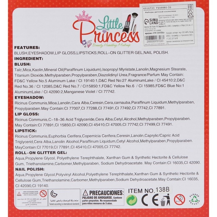 Набор косметики для девочек &laquo;Сумочка с цепочкой&raquo;