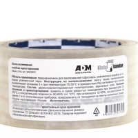 Упаковочная лента Klebebänder 48мм*57м прозрачная Упаковочная лента Klebebänder 48мм*57м прозрачная