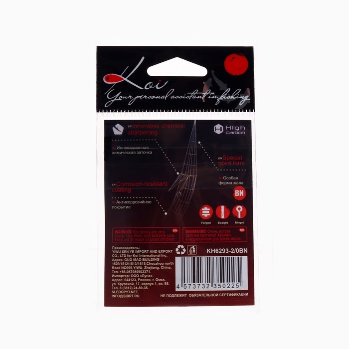 Крючки офсетные KOI HARD GAME OFFSET, цвет BN, № 2/0, 5 шт.