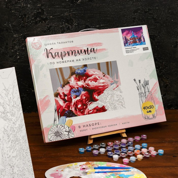 Картина по номерам на новый год на холсте с подрамником &laquo;Сказочный терем&raquo;, 40 &times; 50 см