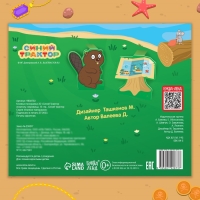 Книжка-панорамка 3D &laquo;Синий трактор в поисках сокровищ&raquo;, 12 стр., Синий трактор