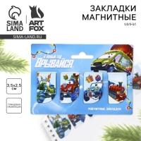 Новый год. Закладки для книг магнитные &laquo;В новый год врывайся&raquo;, 4 шт мини