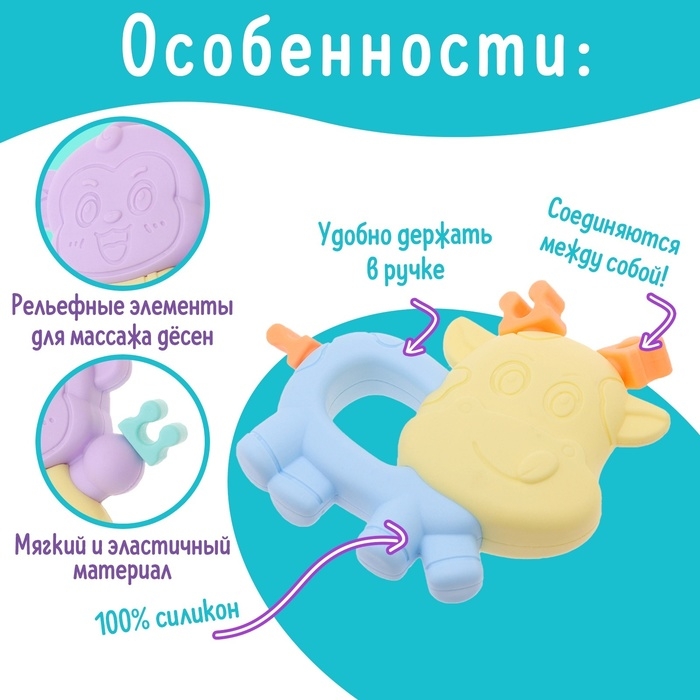 Набор прорезывателей для зубов &laquo;Забавные зверята&raquo;, 2 шт.