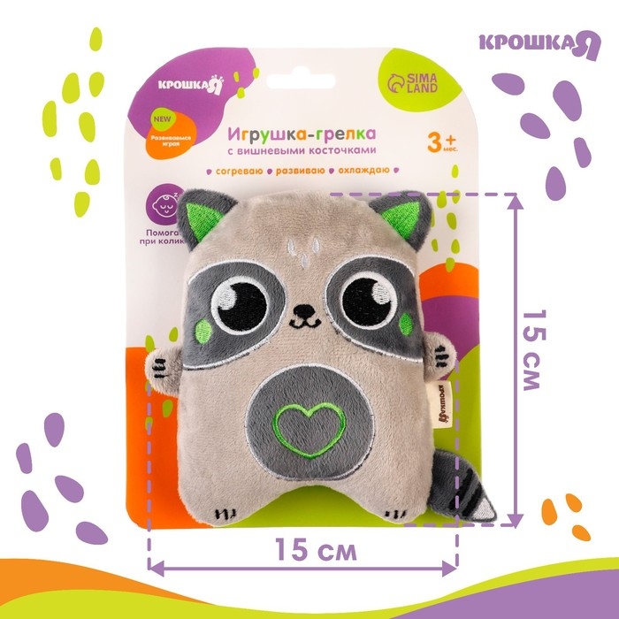 Игрушка грелка с вишневыми косточками &laquo;Енот&raquo;, Крошка Я