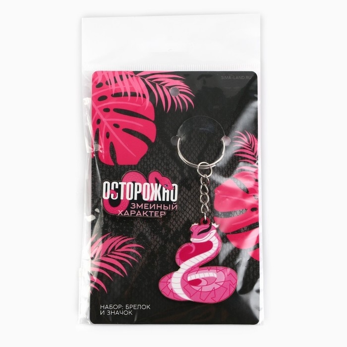 Подарочный новогодний набор &laquo;Новый год: Зменый характер&raquo; значок и брелок