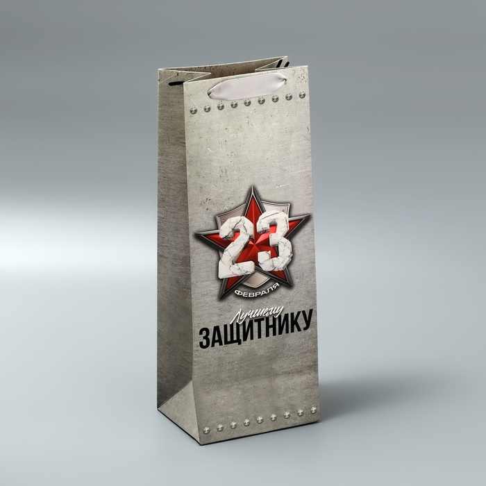 Пакет подарочный ламинированный под бутылку, упаковка, &laquo;Защитнику&raquo;, 23 февраля, 13 x 35 x 10 см