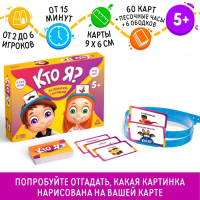 Настольная игра на угадывание слов &laquo;Кто Я?&raquo;, с картинками, 5+