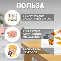 Развивающая игра &laquo;Найди лишнее&raquo;, 40 карточек, 3+