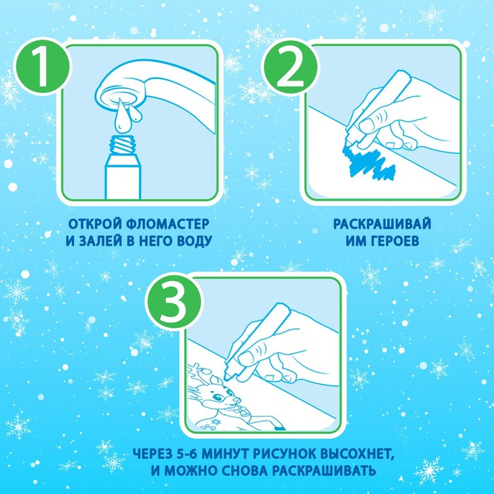 Книжка для рисования водой &laquo;Веселый новый год&raquo;, с водным маркером, 10 стр.