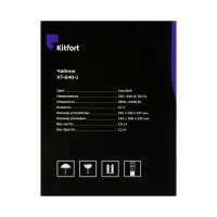 Чайник электрический Kitfort KT-640-1, стекло, 1.7 л, 2200 Вт, подсветка, голубой Чайник электрический Kitfort KT-640-1, стекло, 1.7 л, 2200 Вт, подсветка, голубой