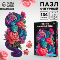 Пазлы фигурные деревянные на новый год &laquo;Змея с цветами&raquo;, 134 элементов, символ года 2025