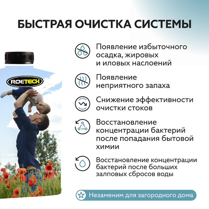 Средство для обслуживания септиков Roetech "Аварийный очиститель" K-57, 946 мл