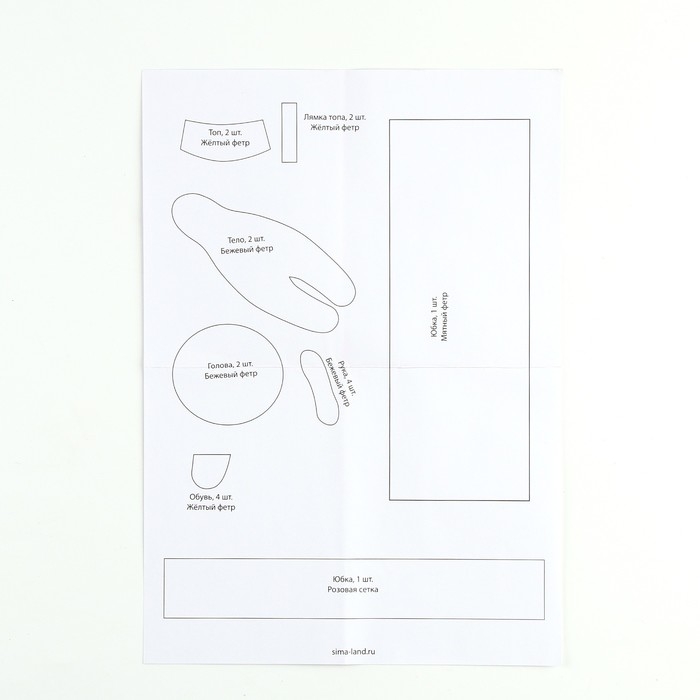 Набор для шитья. Кукла из фетра своими руками &laquo;Принцесса&raquo; с наполнителем
