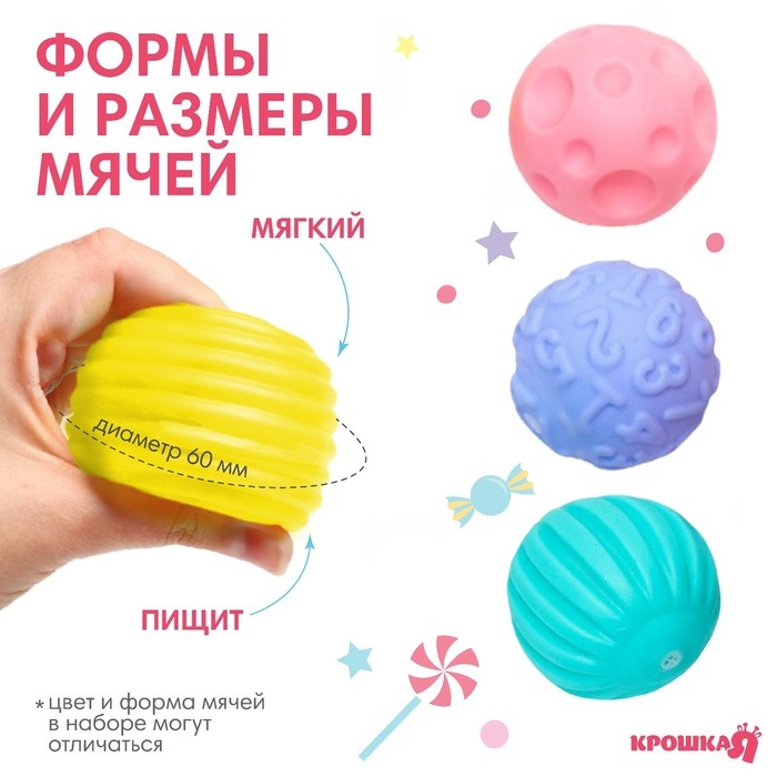 Набор развивающих тактильных мячиков «Пончик», с пищалкой, 4 шт, Крошка Я Набор развивающих тактильных мячиков «Пончик», с пищалкой, 4 шт, Крошка Я