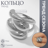 Кольцо металл &laquo;Тренд&raquo; капли, цвет серебро, размер 17