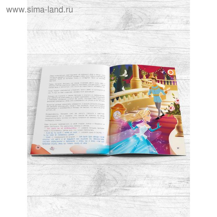 Сказки в дополненной реальности, сборник 3 Сказки в дополненной реальности, сборник 3