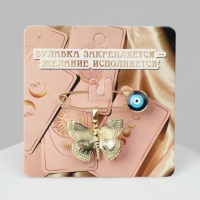 Булавка-оберег &laquo;Для осуществления желаний&raquo;, цвет синий в золоте