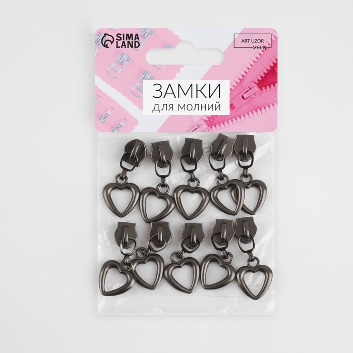 Бегунок галантерейный для молнии &laquo;Спираль&raquo;, №5, декоративный &laquo;Сердце&raquo;, 10 шт, цвет чёрный никель