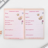 Личный дневник для девочки А5, 50 л. «Мои секретики» Личный дневник для девочки А5, 50 л. «Мои секретики»